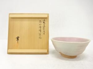 三浦幸美造　りんご釉　茶碗